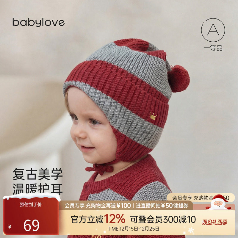 【双旦特惠】babylove婴儿毛线帽秋冬针织护耳帽宝宝圣诞保暖