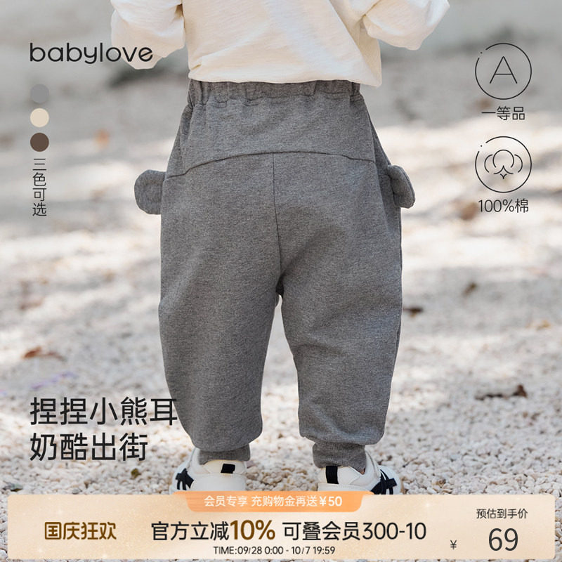 babylove男女宝宝裤子春秋纯棉大pp裤外出长裤毛圈百搭休闲束脚裤图片