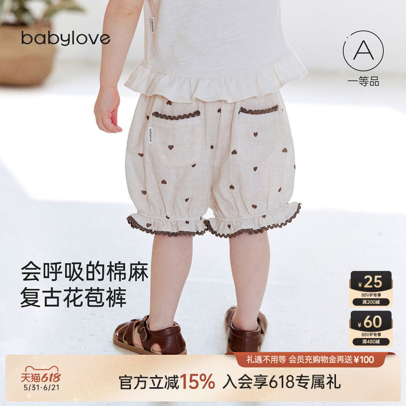 babylove女宝宝棉麻纱布短裤夏季灯笼裤外出洋气花苞裤摩卡心甜