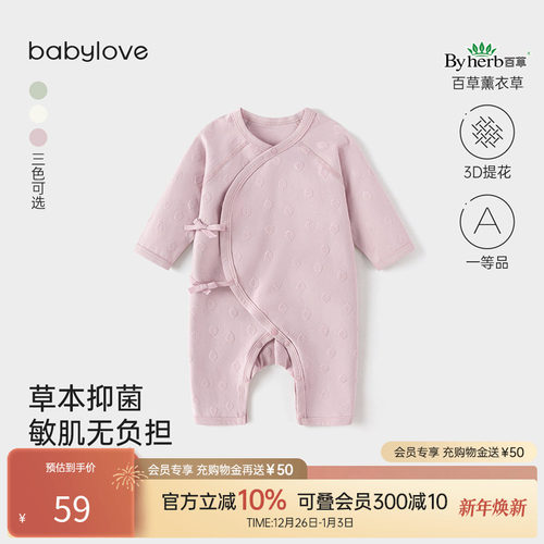 babylove新生儿连体衣春秋