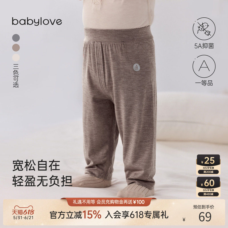 babylove婴幼儿睡裤春秋休闲家居裤纯色打底裤宝宝高腰轻薄裤子