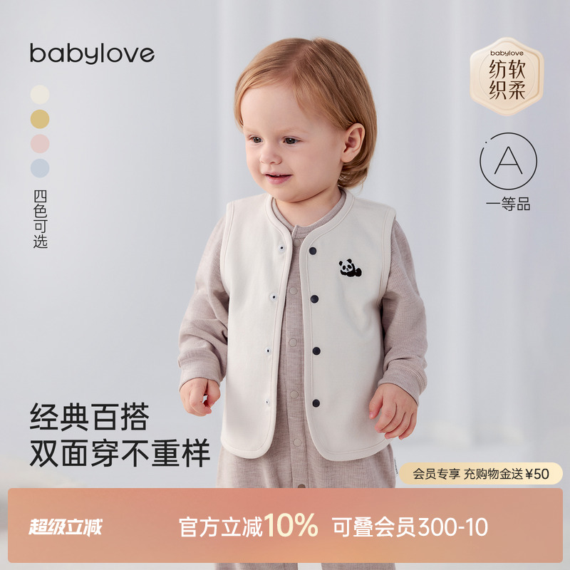 babylove婴儿马甲春秋季男女宝宝纯棉背心外穿条纹双面穿百搭坎肩