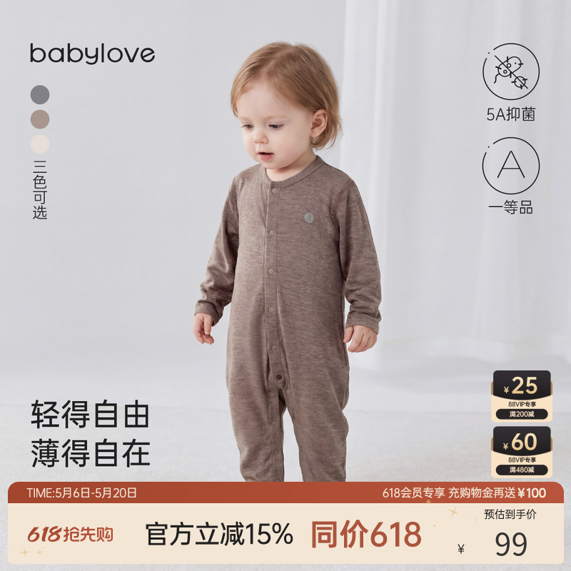 babylove婴儿连体衣春秋居家轻薄衣服宝宝睡衣纯色打底哈衣爬