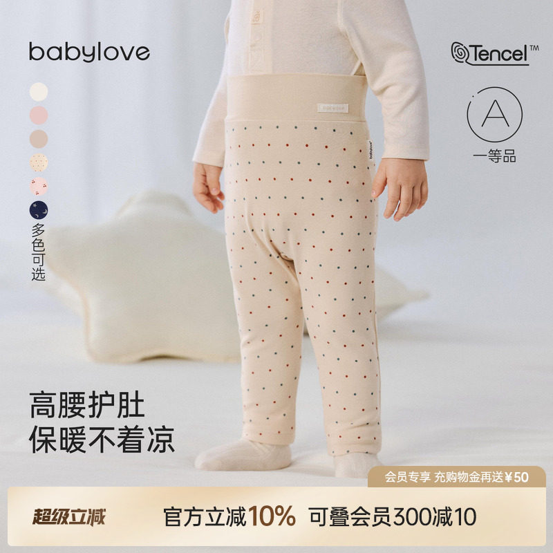 babylove婴儿裤子春秋季宝宝高腰护肚大PP裤百搭棉莫高弹打
