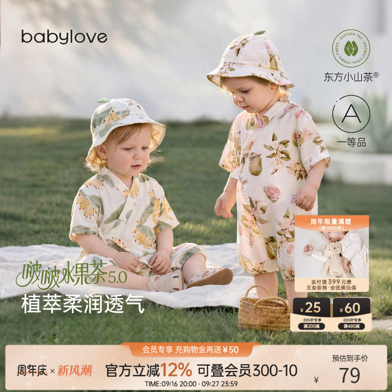 babylove啵啵水果茶连体衣										