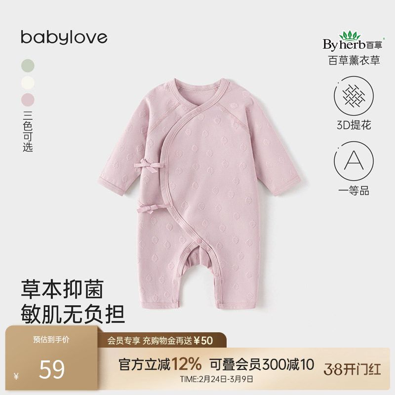 【清仓】babylove新生儿连体衣春秋婴儿绑带哈衣柔软薰叶提花