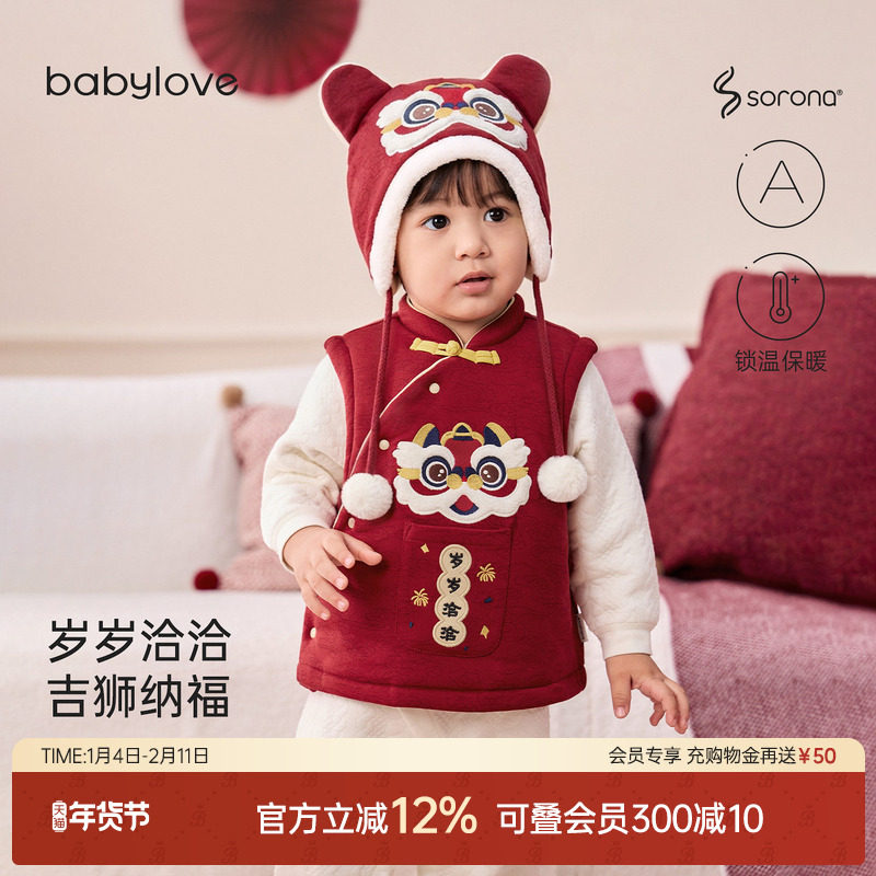 babylove婴儿夹棉马甲冬季宝宝保暖过年红色背心新年坎肩岁岁洽洽