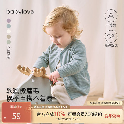 babylove宝宝开衫春秋长袖婴幼儿外套弹力外穿休闲上衣简约百搭