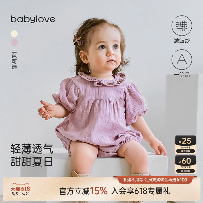 babylove婴儿包屁衣夏季纯棉纱布三角哈衣刺绣女宝宝甜美连体