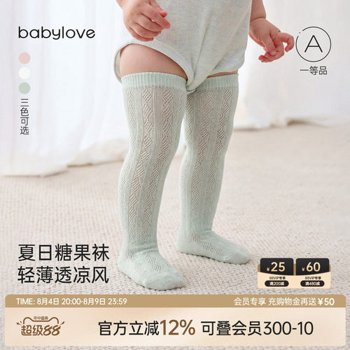babylove宝宝长筒袜夏季