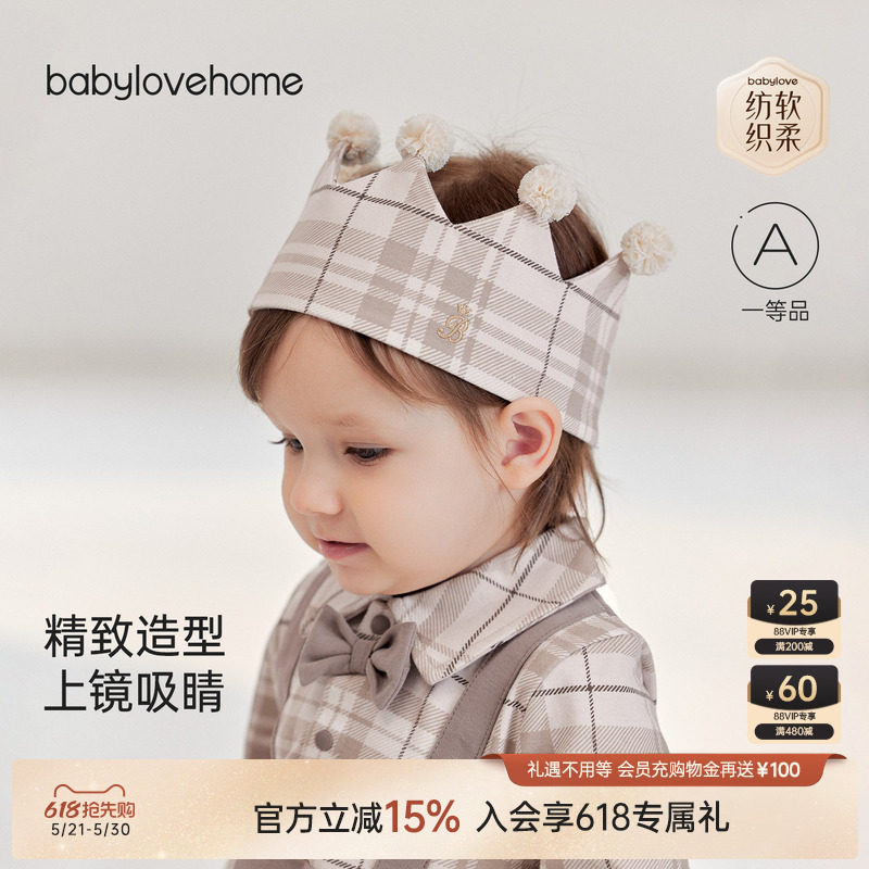 babylove【安心柔】婴幼儿发带春秋头带宝宝英伦风发饰周岁头