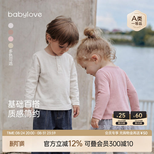 基础百搭质感简约