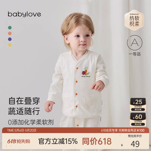 babylove婴儿马甲纯棉春秋百搭