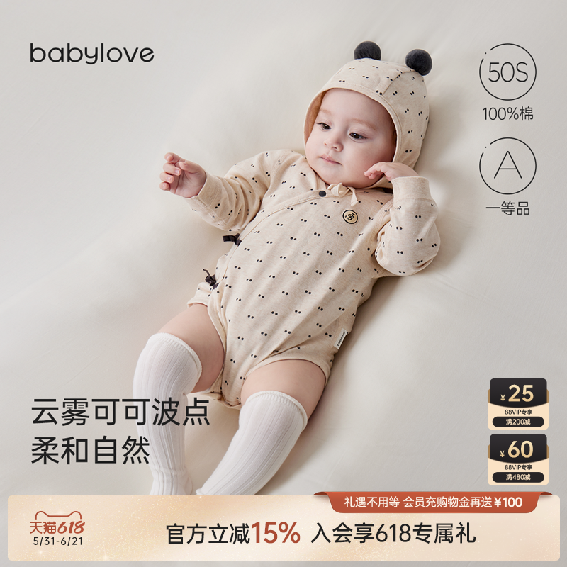 babylove新生儿系带包屁衣春秋纯棉婴儿三角哈衣初生宝宝护肚