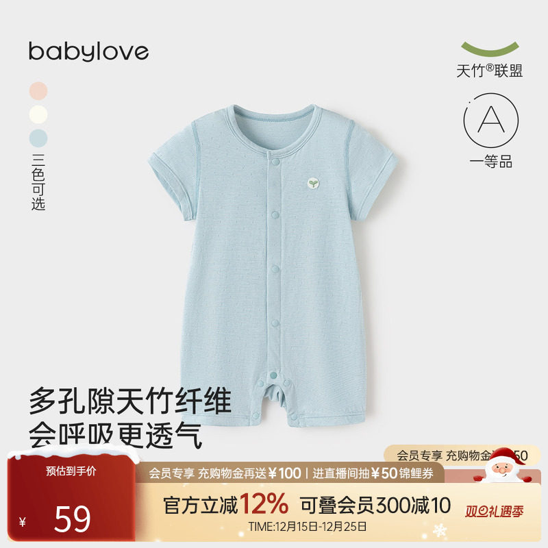babylove婴儿连体衣夏季薄款短袖哈衣爬服纯色竹棉睡衣宝宝衣
