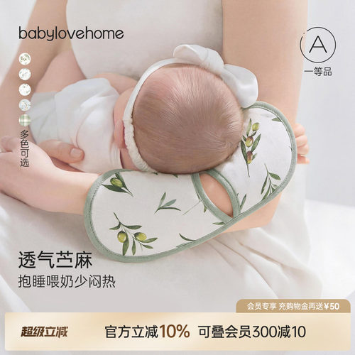 babylove手臂凉席喂奶神器袖套