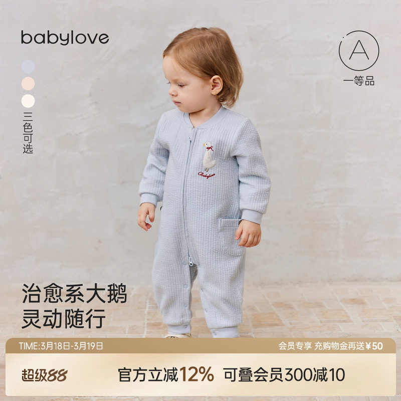 babylove婴儿连体衣春秋季哈衣爬服宝宝简约薄夹棉衣服休闲外