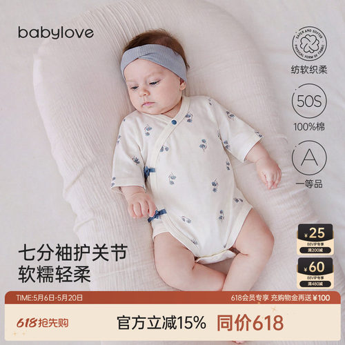 babylove婴儿包屁衣春夏款初生宝宝7分袖三角哈衣纯棉新生儿衣服