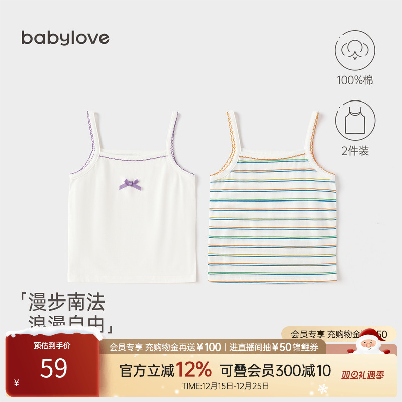 babylove婴儿吊带背心纯棉2件