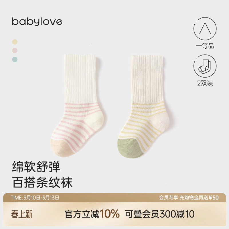 babylove婴儿袜子春秋款中长筒袜弹力不勒宝宝袜百搭条纹袜2