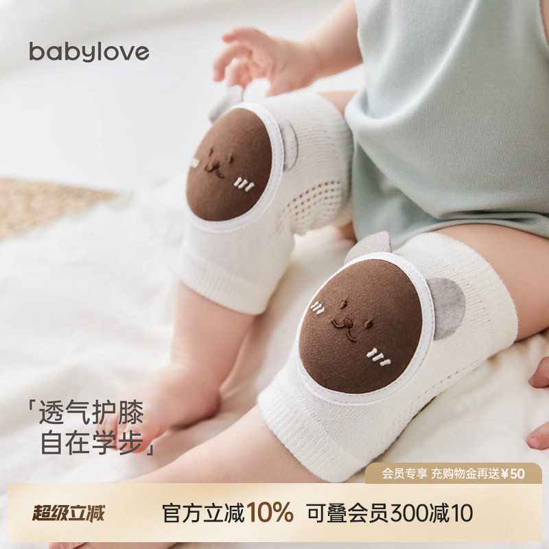 babylove婴儿护膝护腿护具膝盖爬行护垫四季款宝宝学步防摔神