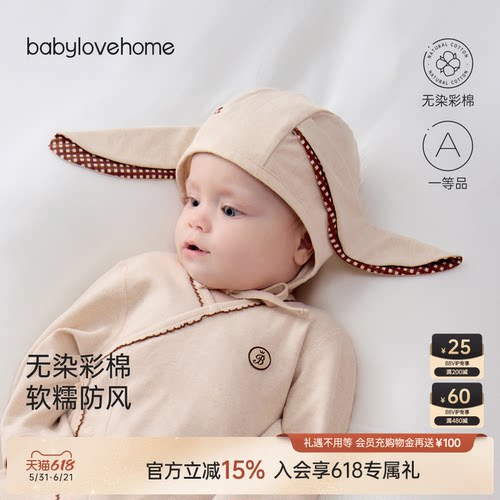 无染彩棉 软糯防风