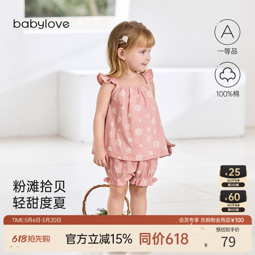 粉滩拾贝轻甜度夏