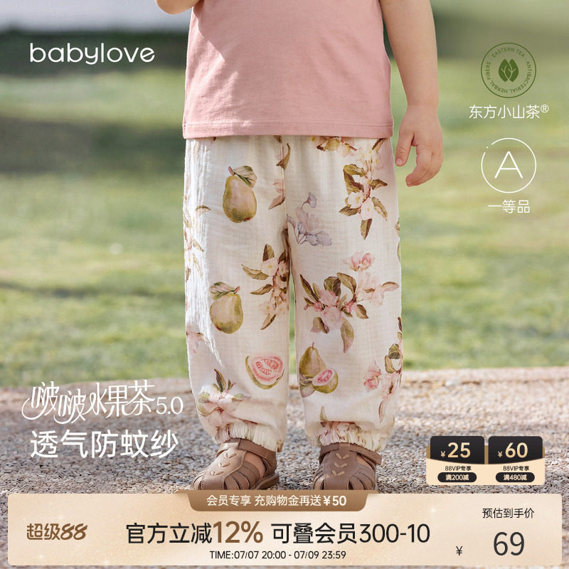 babylove啵啵水果茶裤子宝宝夏季竹棉山茶纱布外出长裤婴儿防