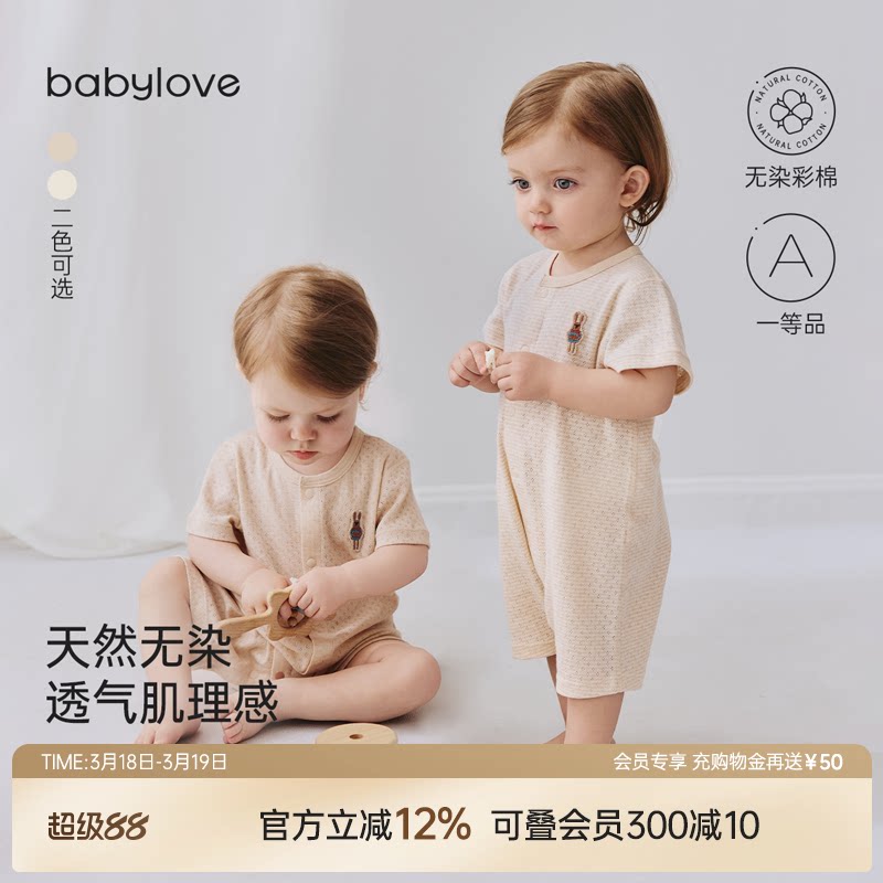 babylove婴儿连体衣夏季薄款短袖彩棉提花透气哈衣爬服宝宝夏
