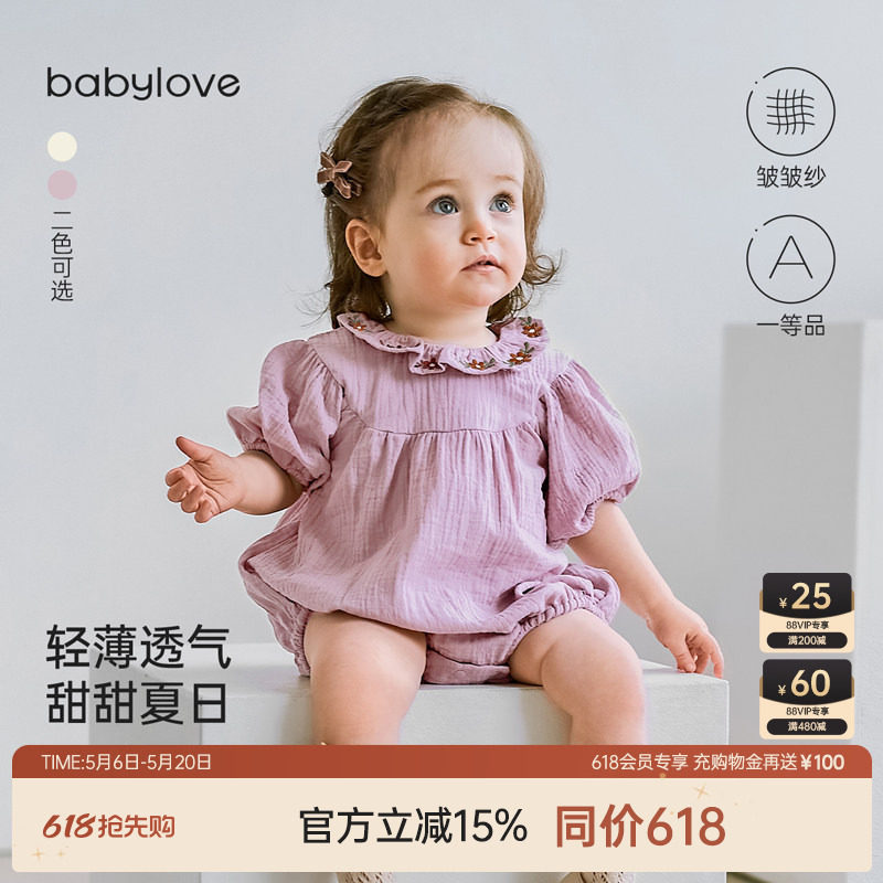 babylove婴儿包屁衣夏季纯棉纱布三角哈衣刺绣女宝宝甜美连体