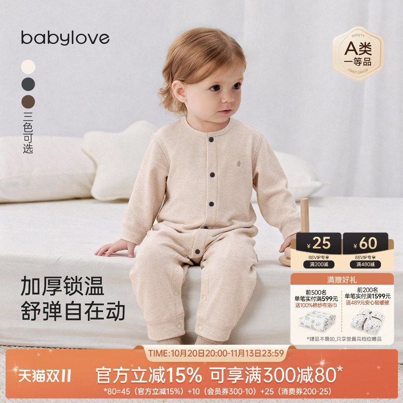 babylove婴儿连体衣秋冬季加厚保暖弹力哈衣爬服宝宝衣服打底