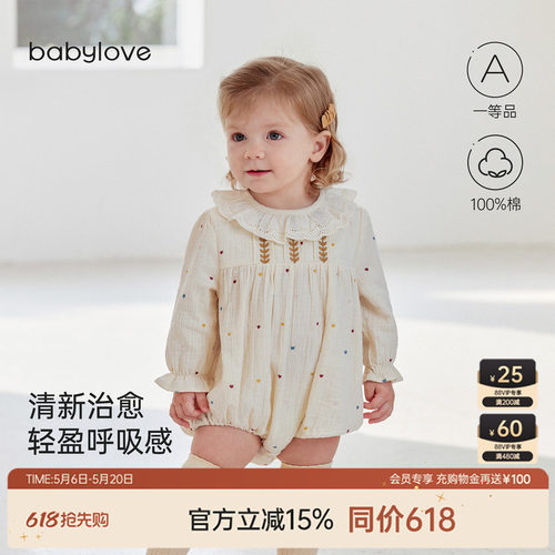 babylove女宝宝包屁衣春秋纯棉纱布婴儿三角哈衣公主甜美外出衣服