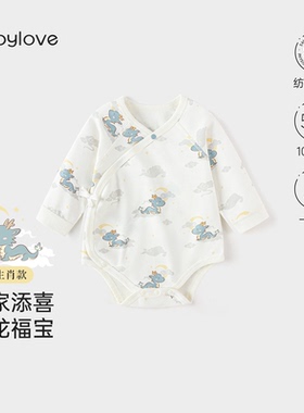 babylove【纺软织柔】婴儿包屁衣春秋蛇年宝宝三角哈衣小龙福宝