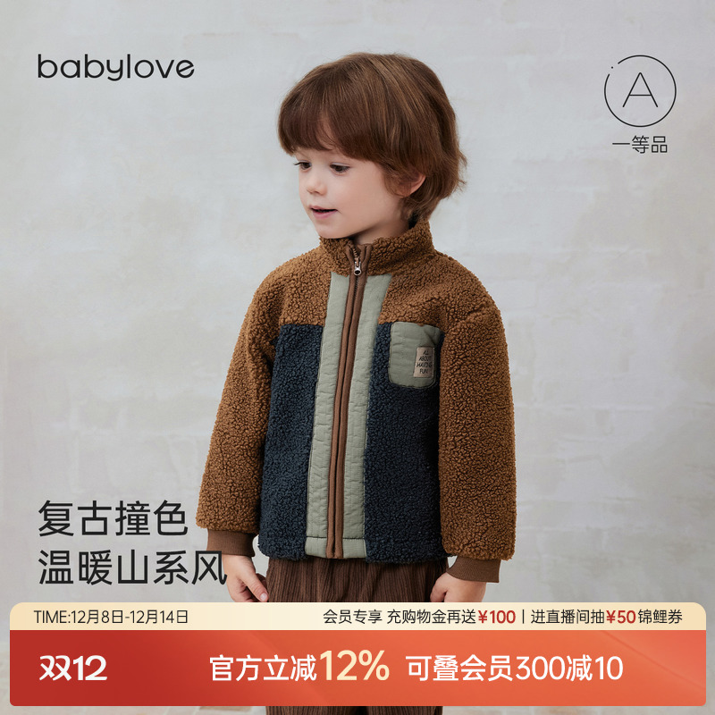 babylove婴幼儿毛绒外套秋冬奥粒保暖上衣宝宝山系防风立领外出服