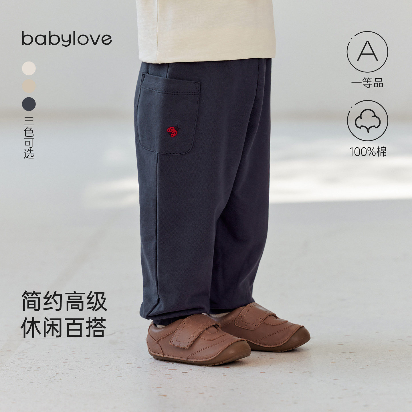 babylove宝宝裤子春秋外出束脚裤百搭卫裤婴儿休闲挺阔耐磨长
