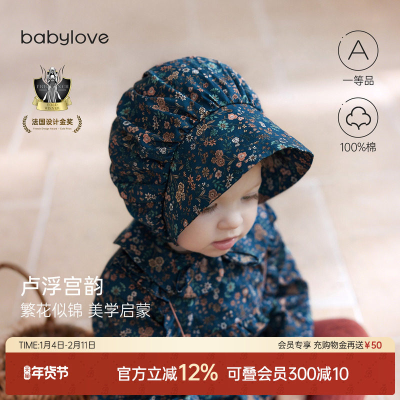 babylove女宝宝防风帽春秋外出婴儿帽子时尚洋气百搭新款卢浮