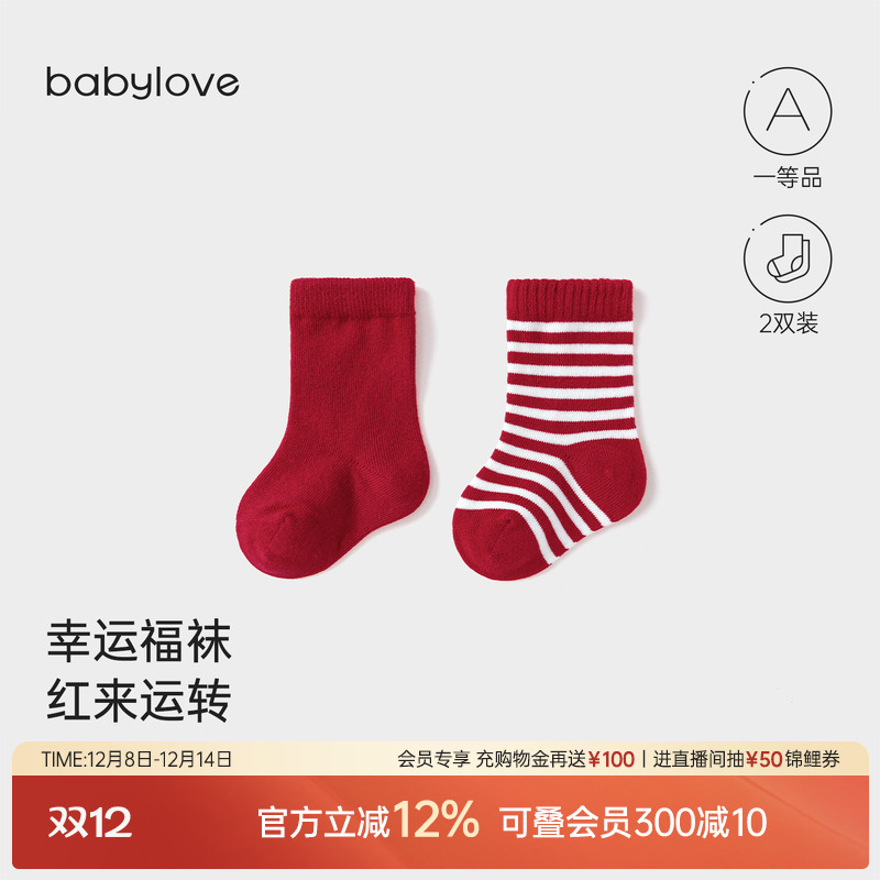 幸运福袜红来运转