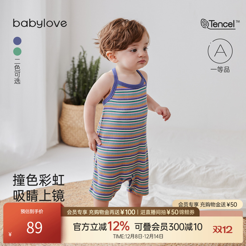 babylove宝宝哈衣莫代尔夏季条纹