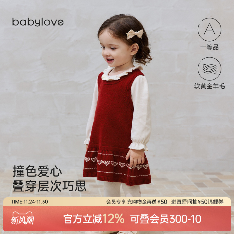 撞色爱心叠穿层次巧思