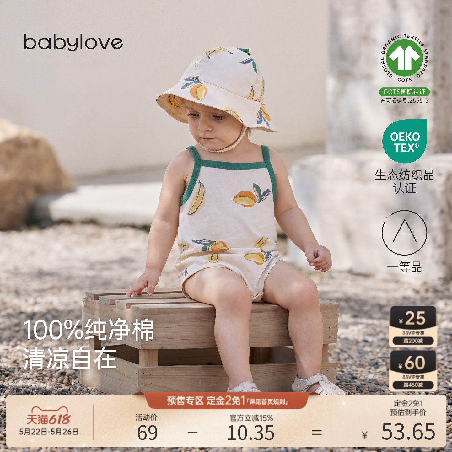babylove婴儿吊带包屁衣夏季薄款纯棉宝宝无袖三角哈衣果漾轻