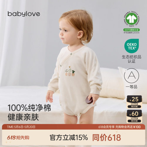 天然纯棉 细腻柔触宠爱新生肌