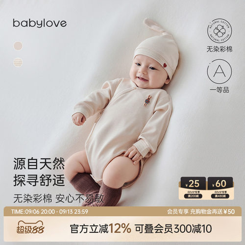 babylove新生儿包屁衣春秋彩棉