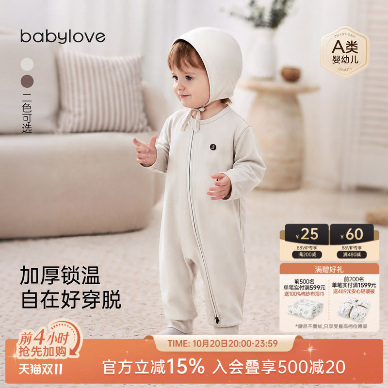 babylove婴幼儿连体衣春秋休闲居家外出衣服宝宝拉链哈衣长袖爬服