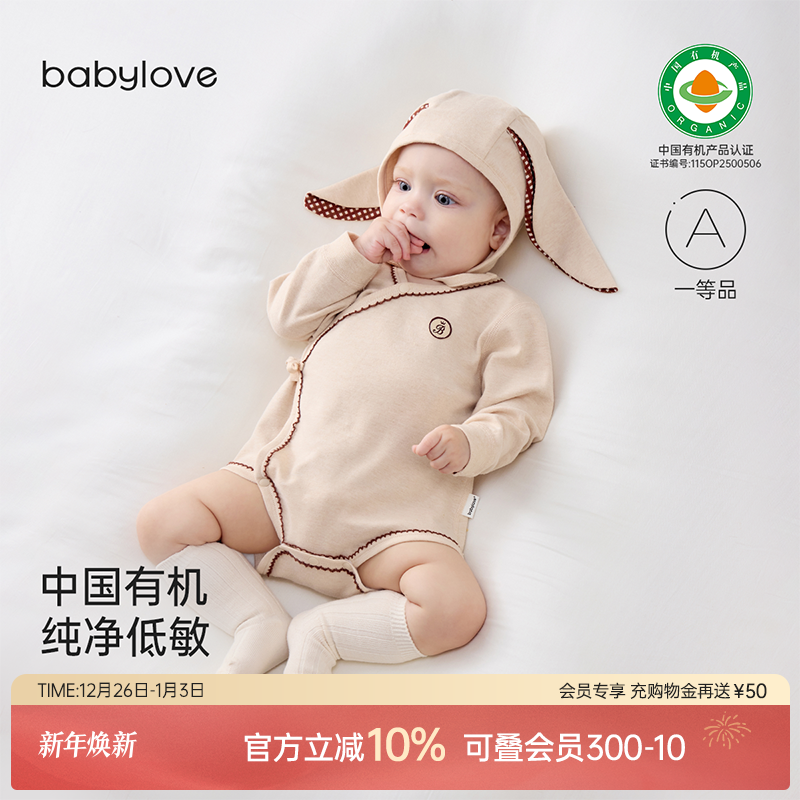 babylove【中国有机彩棉】新生儿包屁衣春秋纯棉婴儿三角哈衣