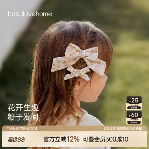 花开生趣 凝于发间