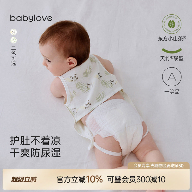 babylove婴儿肚兜夏季薄款竹棉山茶纱布宝宝护肚脐神器睡觉防