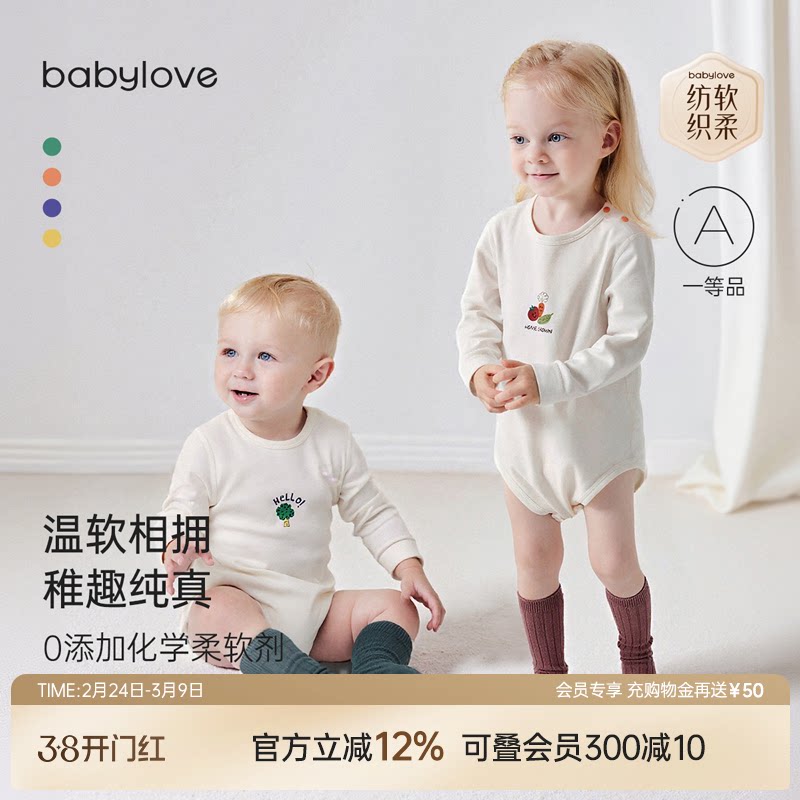 babylove【安心柔】婴儿包屁衣春秋纯棉宝宝三角哈衣知蔬达理