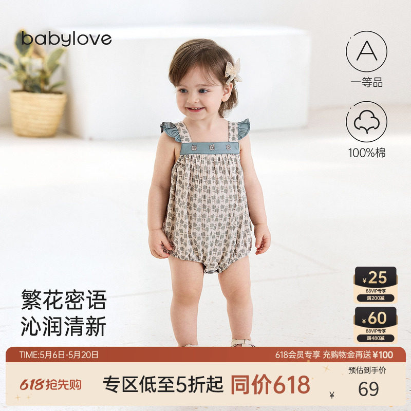 [618回馈价]babylove婴儿吊带包屁衣夏季纯棉纱布女宝宝