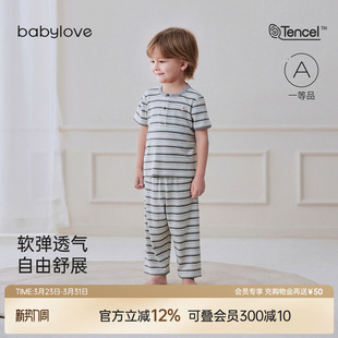 babylove宝宝家居服套装夏季薄款莫代尔透气短袖两件套条纹空调服
