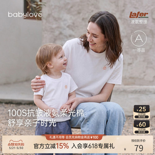 休闲简约爱意同频